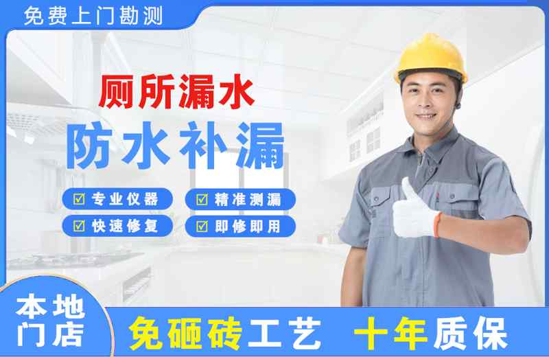 普安厕所漏水维修